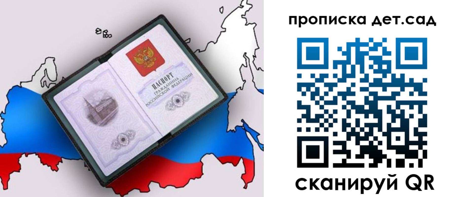 регистрация для дет. сада в Кимовске