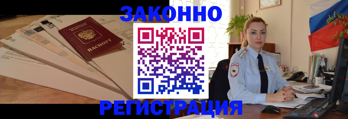 где прописаться в Кимовске