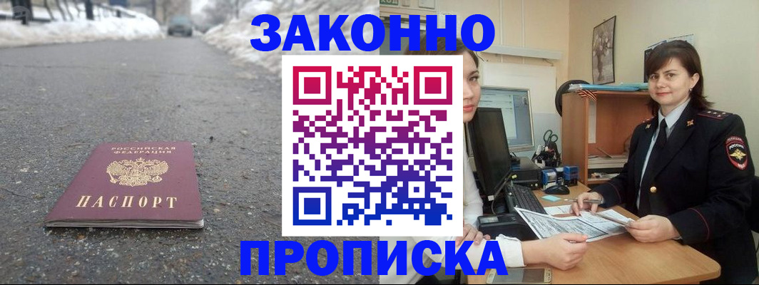 прописка для кредита в Кимовске
