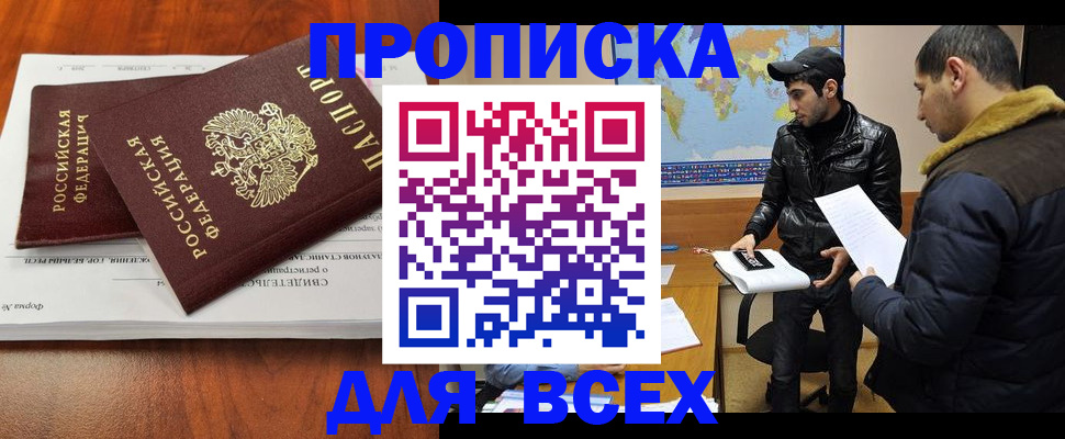 временная регистрация надежно в Кимовске