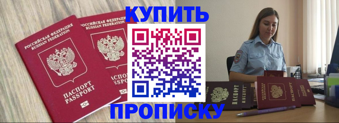прописка для кредита в Кимовске