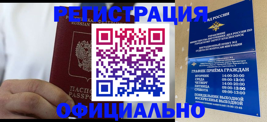 прописка для кредита в Кимовске
