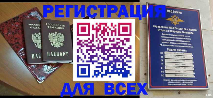 прописка для военкомата в Кимовске