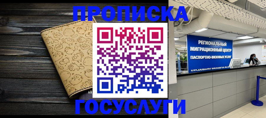 пропишу в квартире в Кимовске