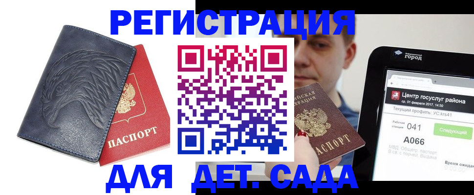 прописка 2025 в Кимовске
