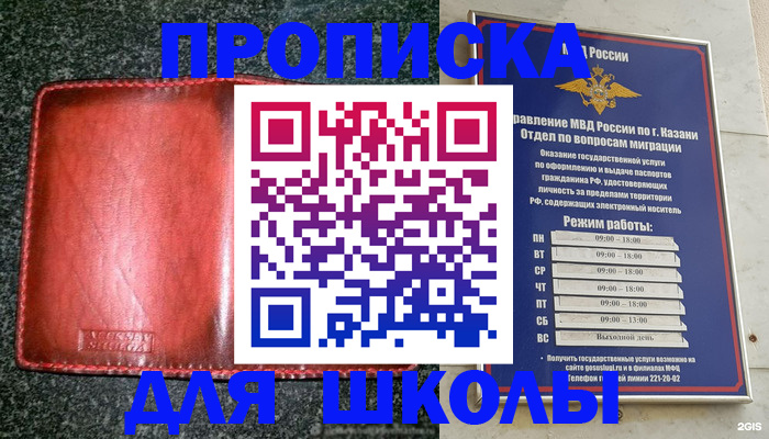 прописка штамп в Кимовске