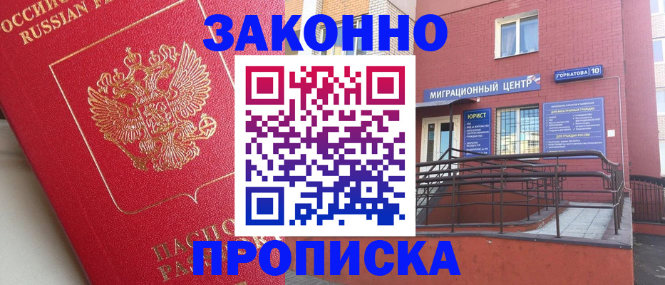 прописка регистрация в Кимовске