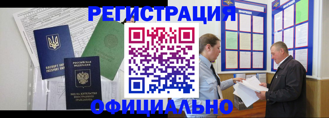 прописка паспорт в Кимовске