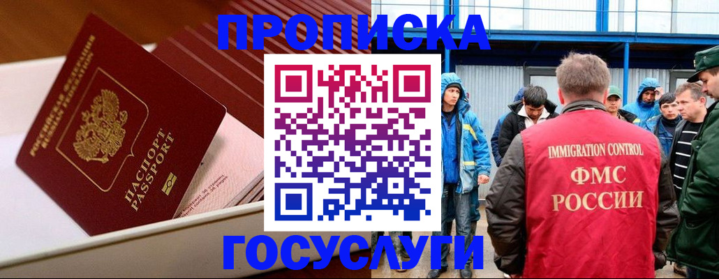 временная регистрация в Кимовске